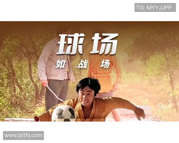 周星驰功夫足球经典回顾足球与喜剧的完美结合之旅