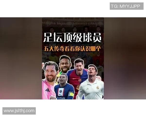 史上最强中锋足球传奇人物与辉煌成就的全面解析